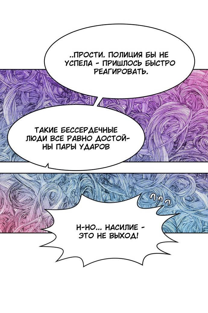 Манга Когда парень хочет стать невестой - Глава 109 Страница 37