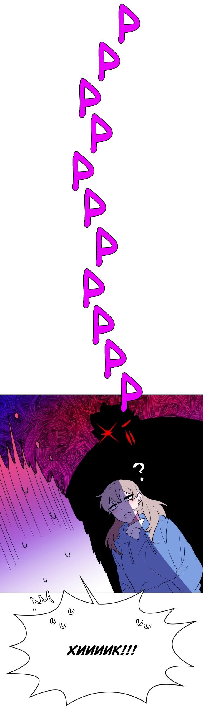 Манга Когда парень хочет стать невестой - Глава 109 Страница 32