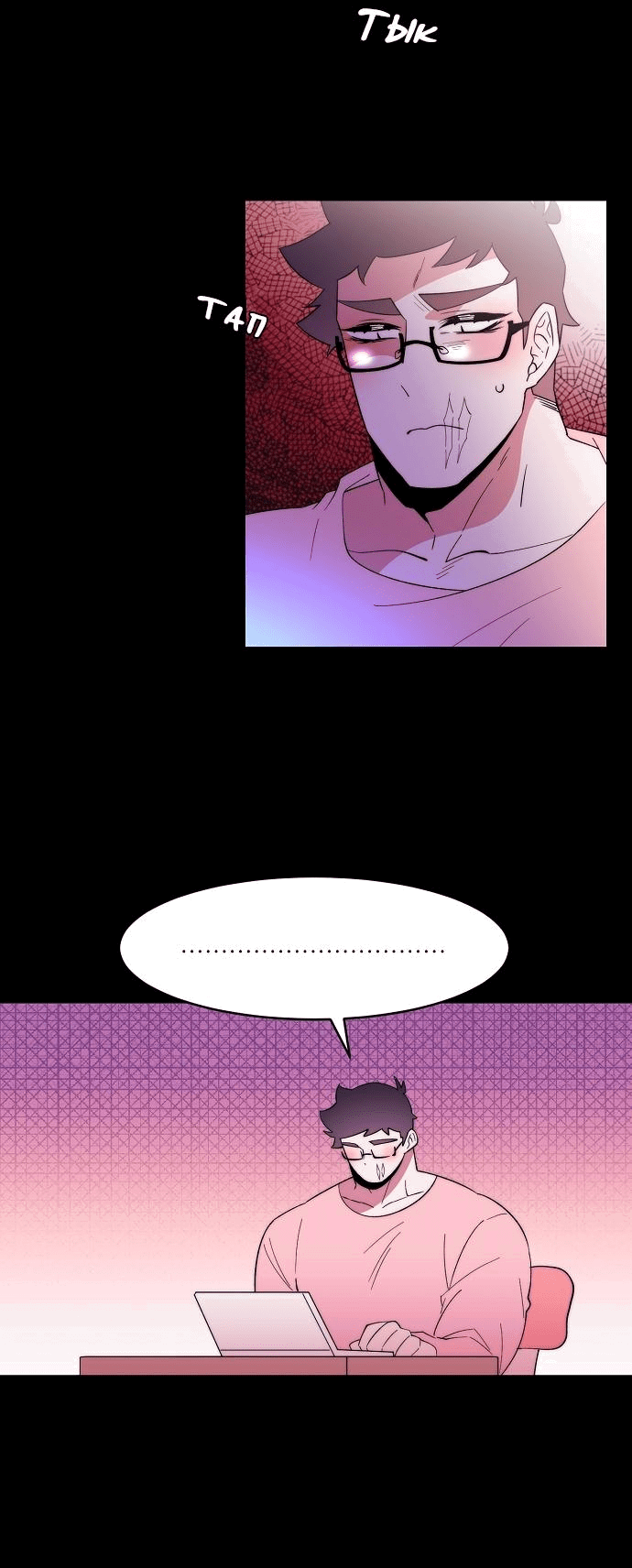 Манга Когда парень хочет стать невестой - Глава 109 Страница 2