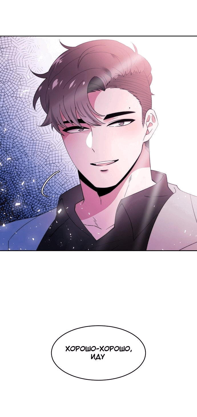 Манга Когда парень хочет стать невестой - Глава 109 Страница 51