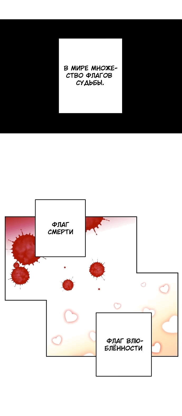 Манга Когда парень хочет стать невестой - Глава 109 Страница 17