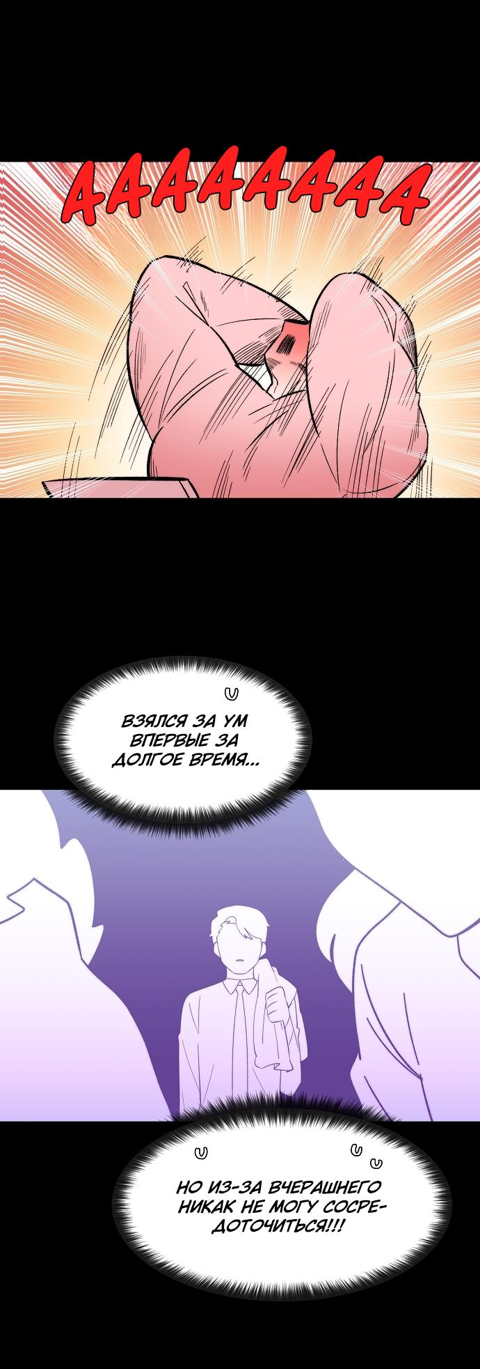 Манга Когда парень хочет стать невестой - Глава 109 Страница 3