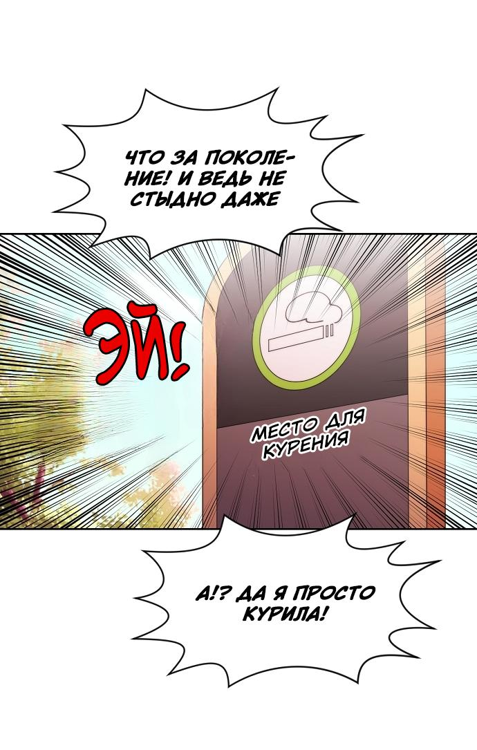 Манга Когда парень хочет стать невестой - Глава 109 Страница 23