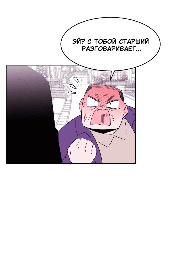 Манга Когда парень хочет стать невестой - Глава 109 Страница 45