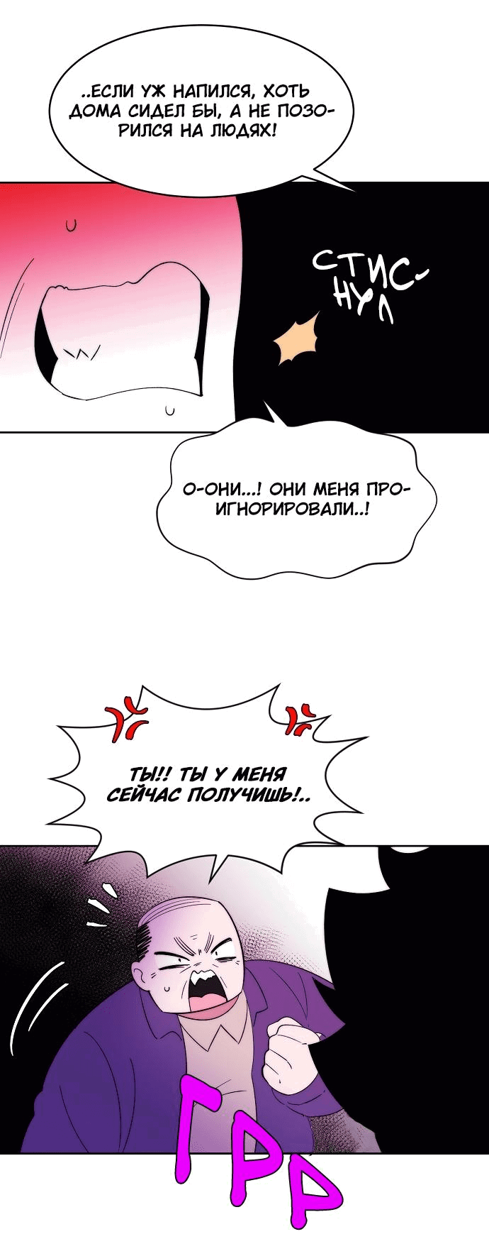 Манга Когда парень хочет стать невестой - Глава 109 Страница 31