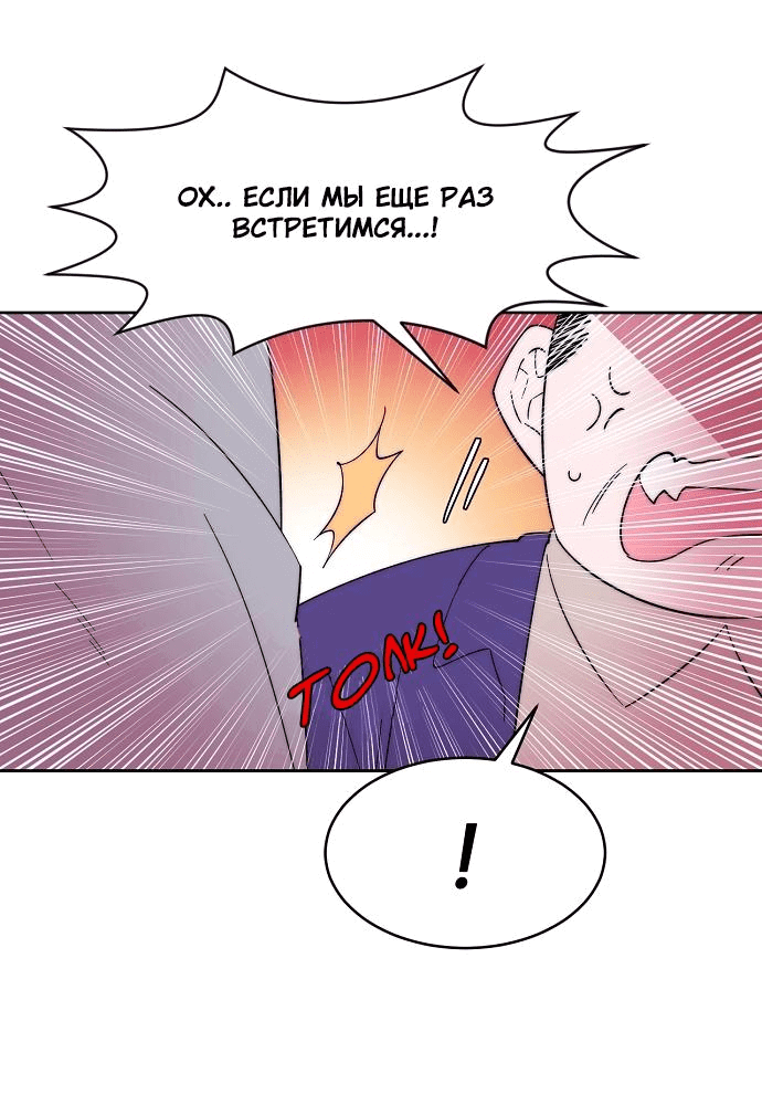 Манга Когда парень хочет стать невестой - Глава 109 Страница 43