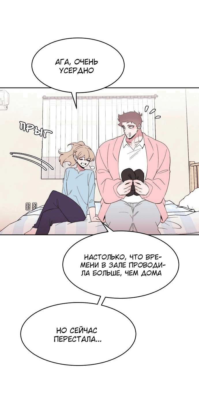 Манга Когда парень хочет стать невестой - Глава 108 Страница 24