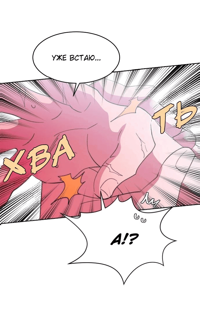 Манга Когда парень хочет стать невестой - Глава 108 Страница 31