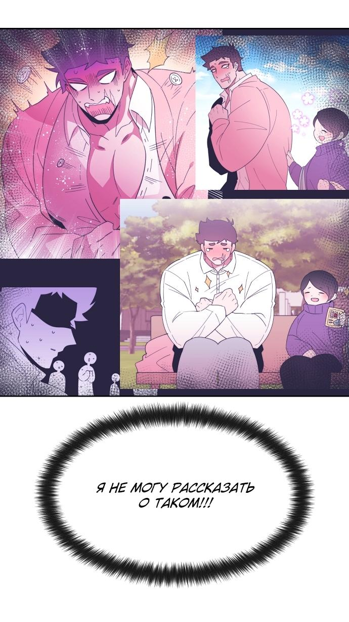 Манга Когда парень хочет стать невестой - Глава 108 Страница 5