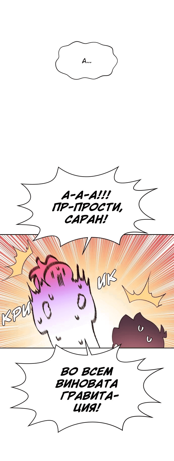 Манга Когда парень хочет стать невестой - Глава 108 Страница 30