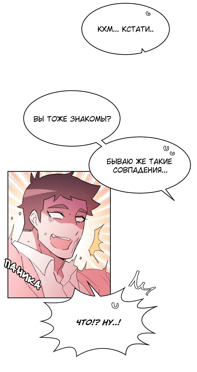 Манга Когда парень хочет стать невестой - Глава 108 Страница 4