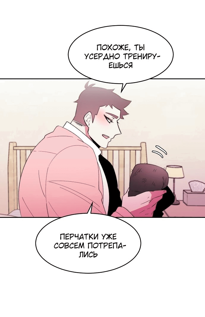 Манга Когда парень хочет стать невестой - Глава 108 Страница 22