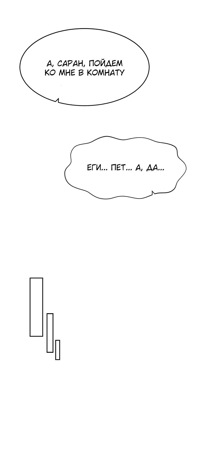 Манга Когда парень хочет стать невестой - Глава 108 Страница 13