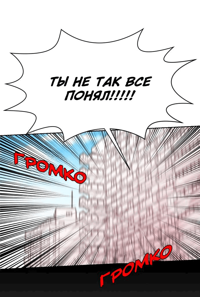 Манга Когда парень хочет стать невестой - Глава 108 Страница 39