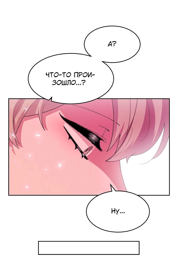 Манга Когда парень хочет стать невестой - Глава 108 Страница 25