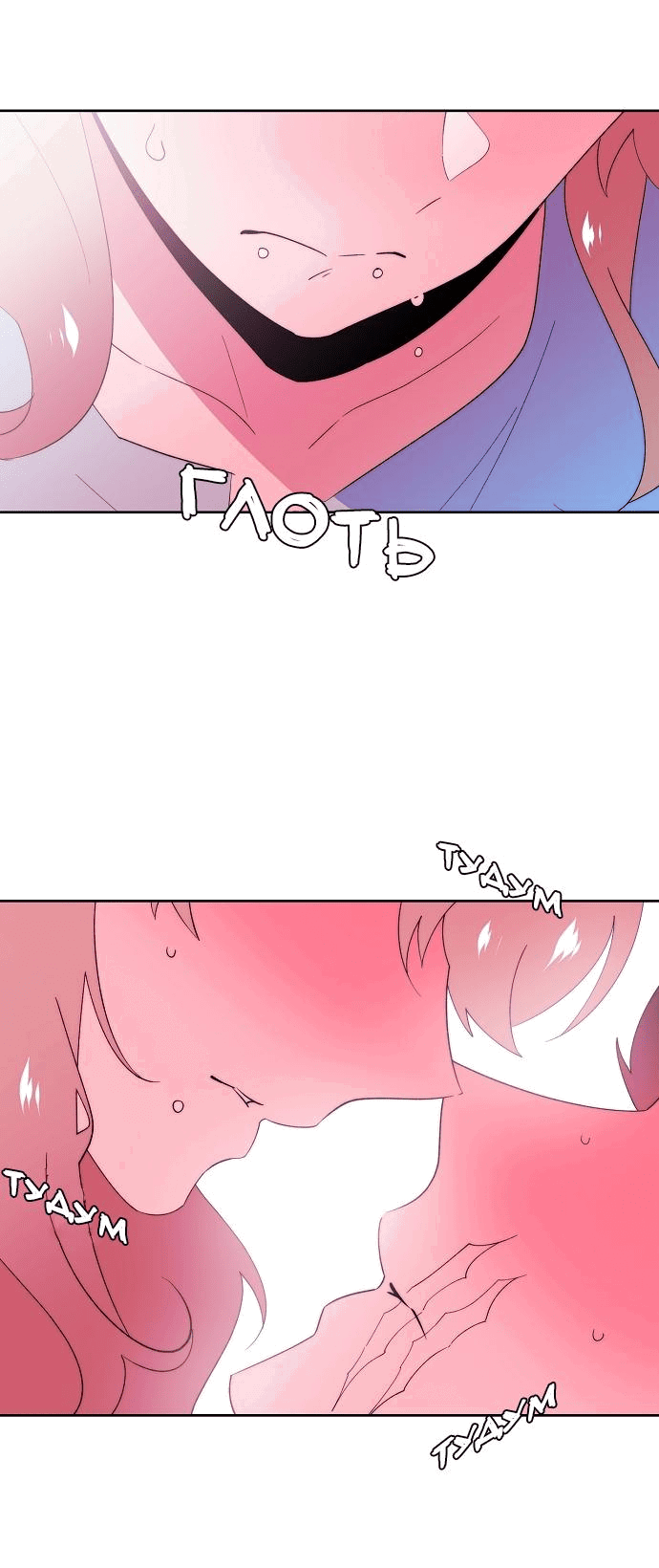 Манга Когда парень хочет стать невестой - Глава 108 Страница 34