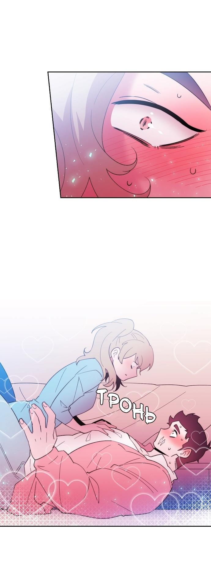 Манга Когда парень хочет стать невестой - Глава 108 Страница 29