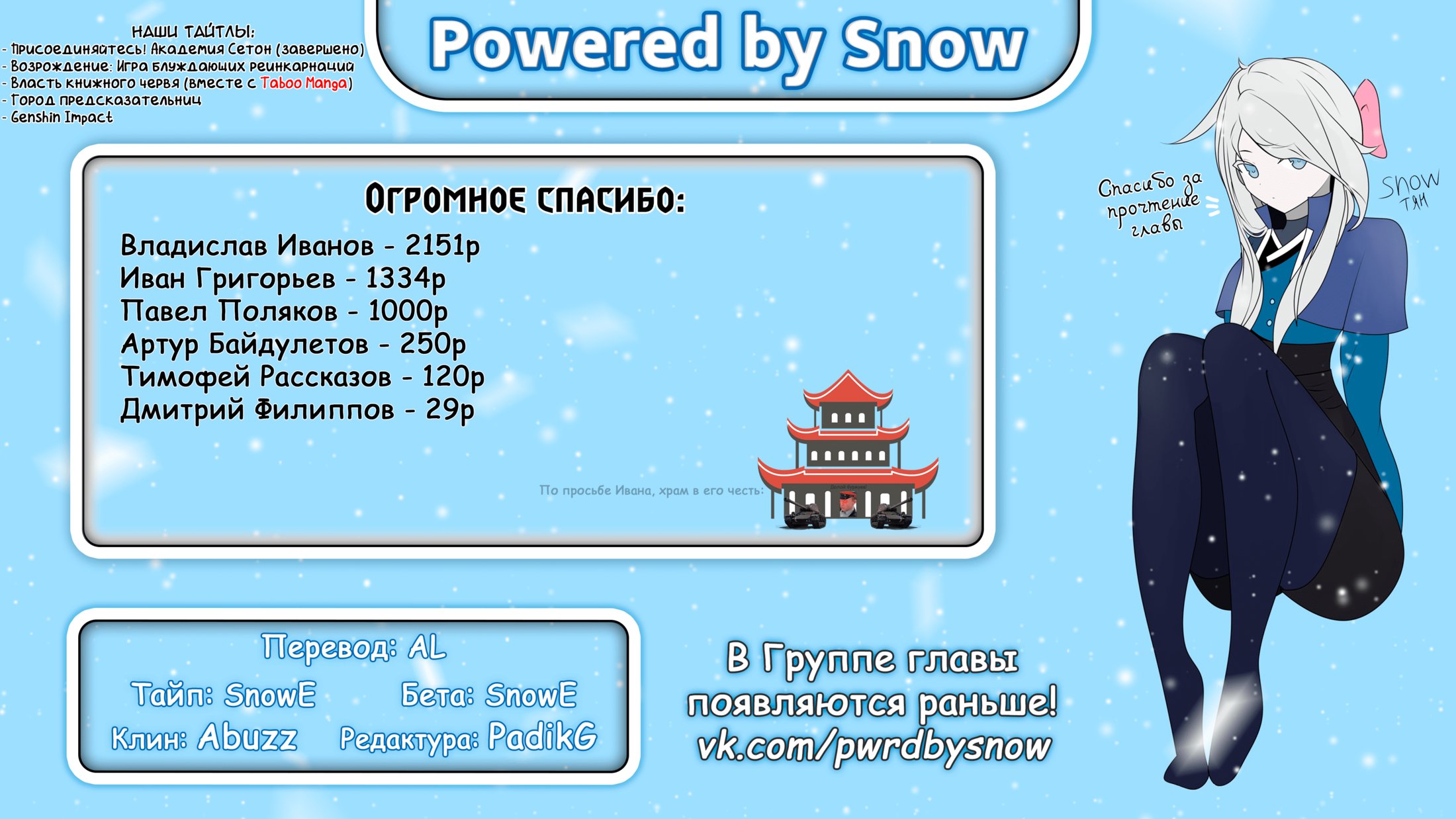 Манга Объединяйся! Академия Сэтон - Глава 153 Страница 14