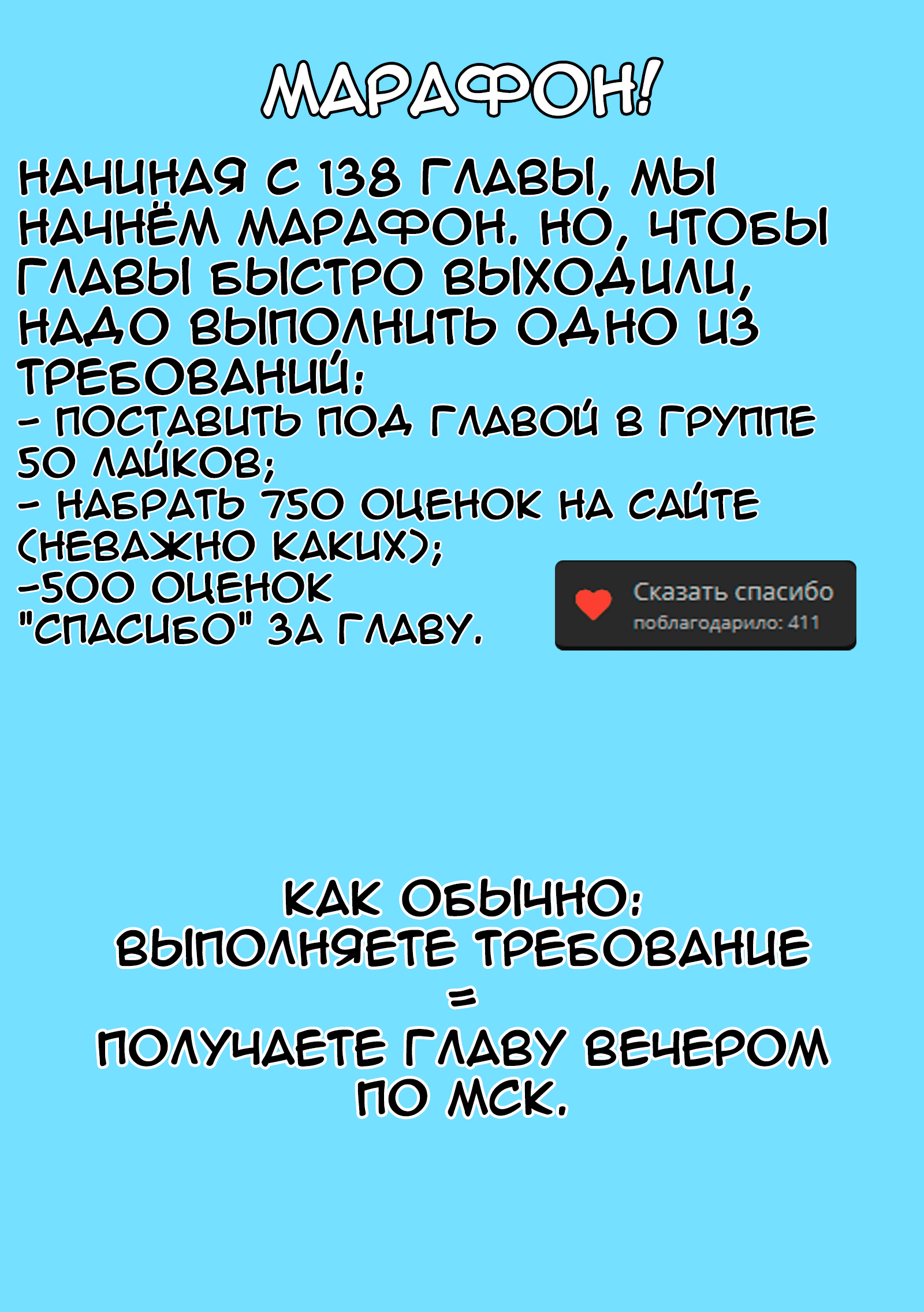 Манга Объединяйся! Академия Сэтон - Глава 147 Страница 1