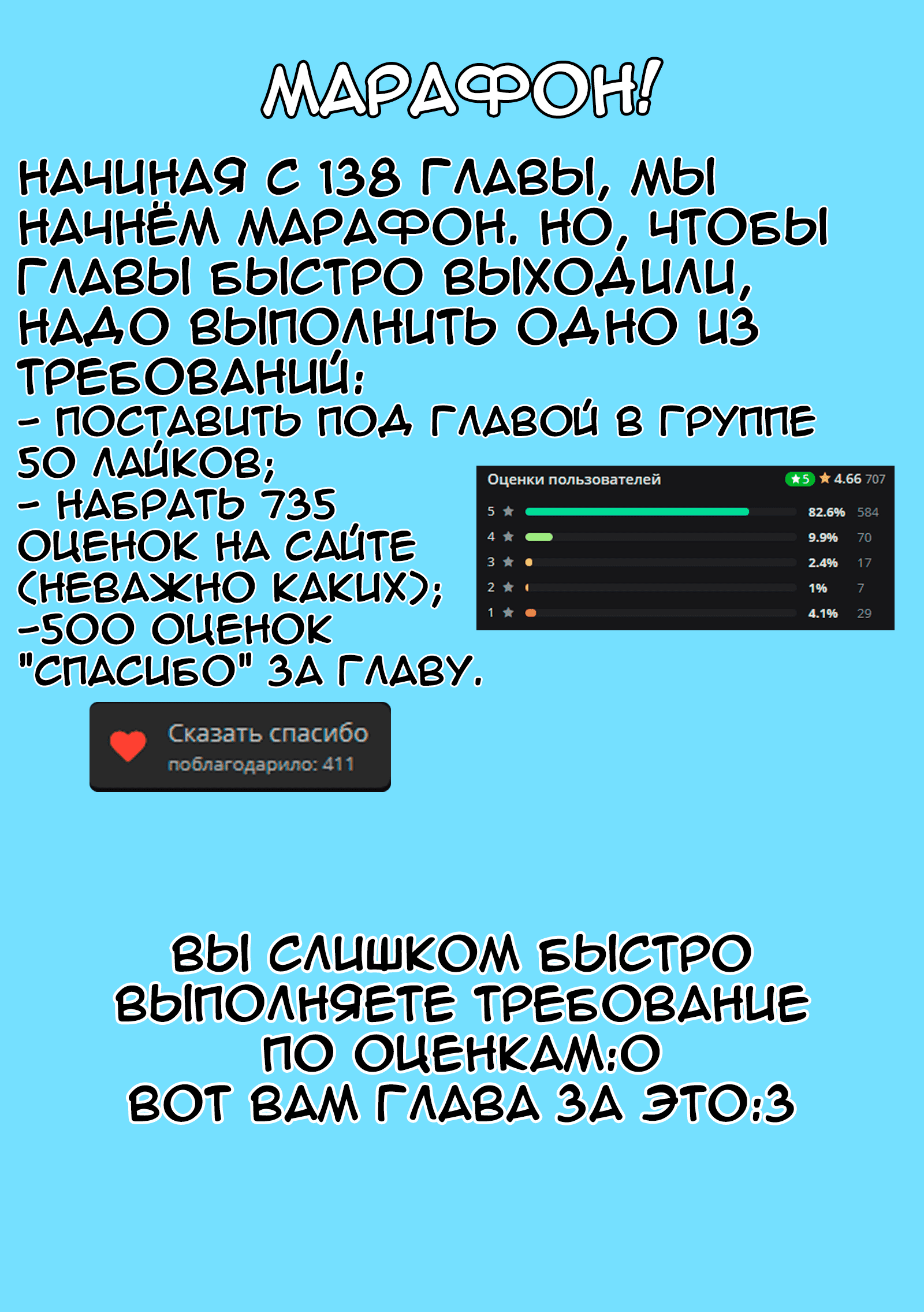 Манга Объединяйся! Академия Сэтон - Глава 141 Страница 1