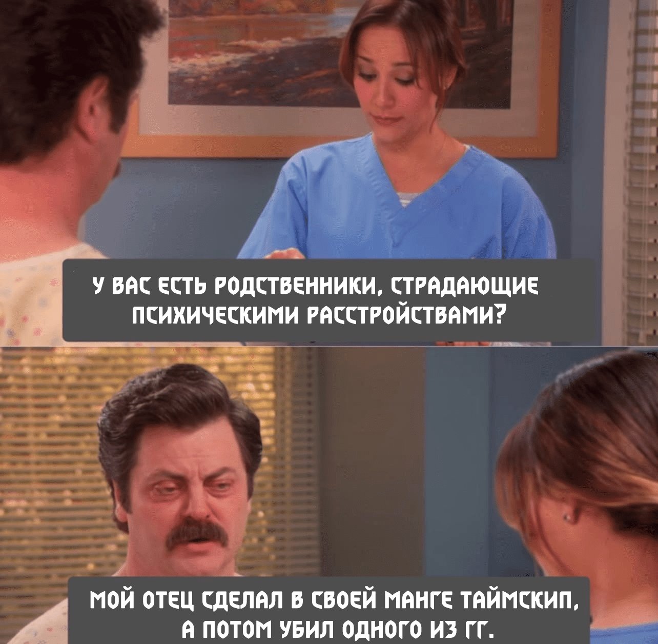 Манга Объединяйся! Академия Сэтон - Глава 141 Страница 12