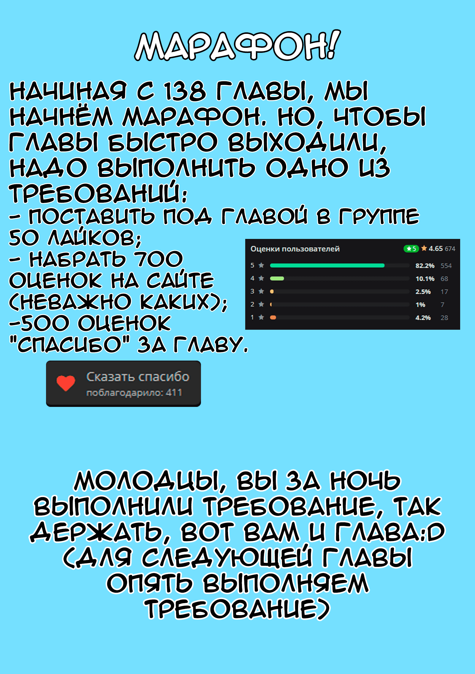 Манга Объединяйся! Академия Сэтон - Глава 139 Страница 1