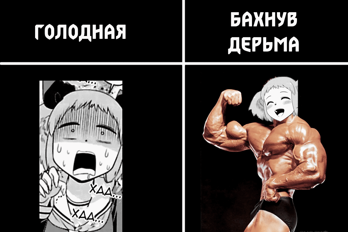 Манга Объединяйся! Академия Сэтон - Глава 136 Страница 11