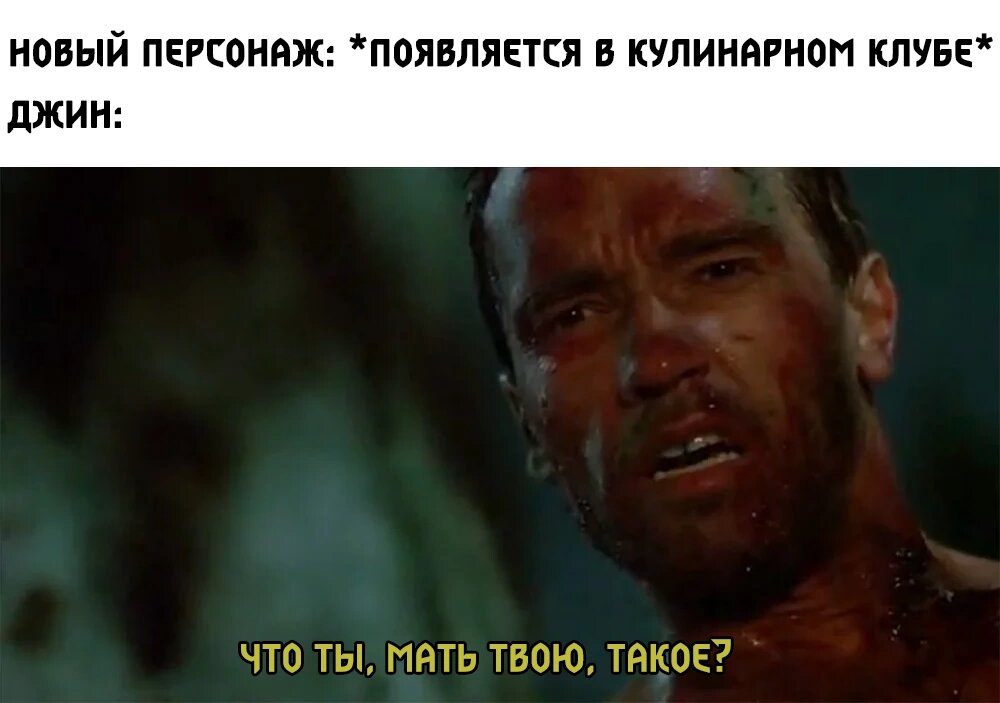 Манга Объединяйся! Академия Сэтон - Глава 128 Страница 11