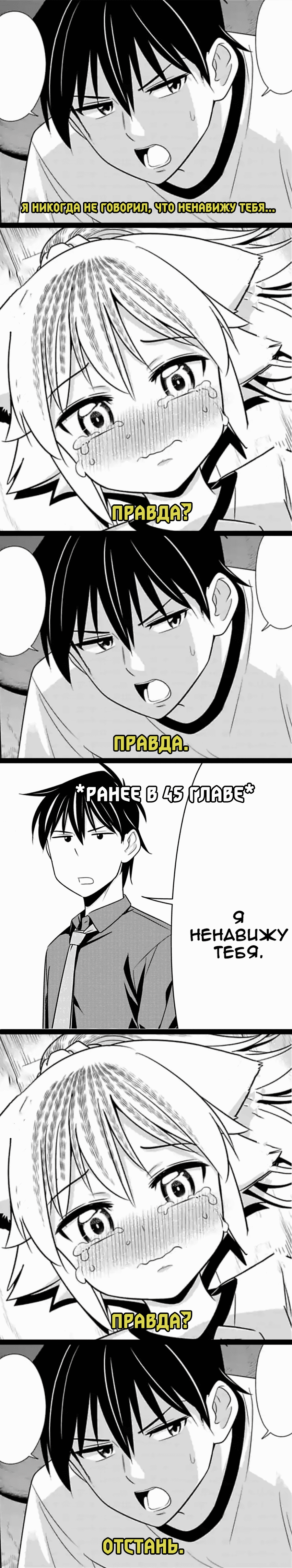 Манга Объединяйся! Академия Сэтон - Глава 126 Страница 11