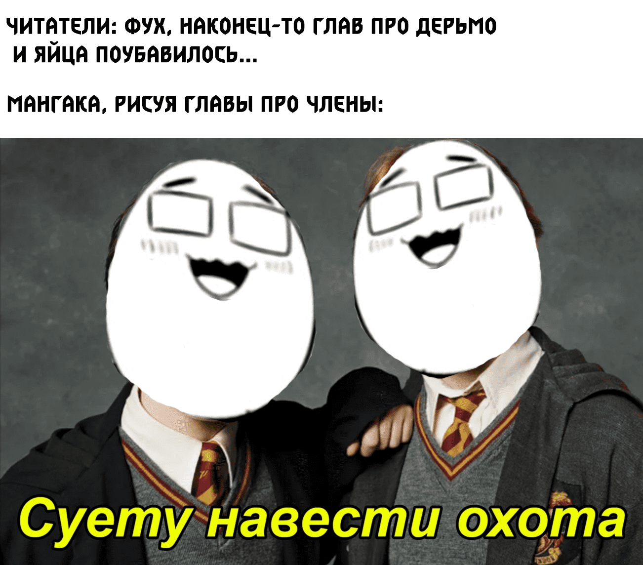 Манга Объединяйся! Академия Сэтон - Глава 117 Страница 3