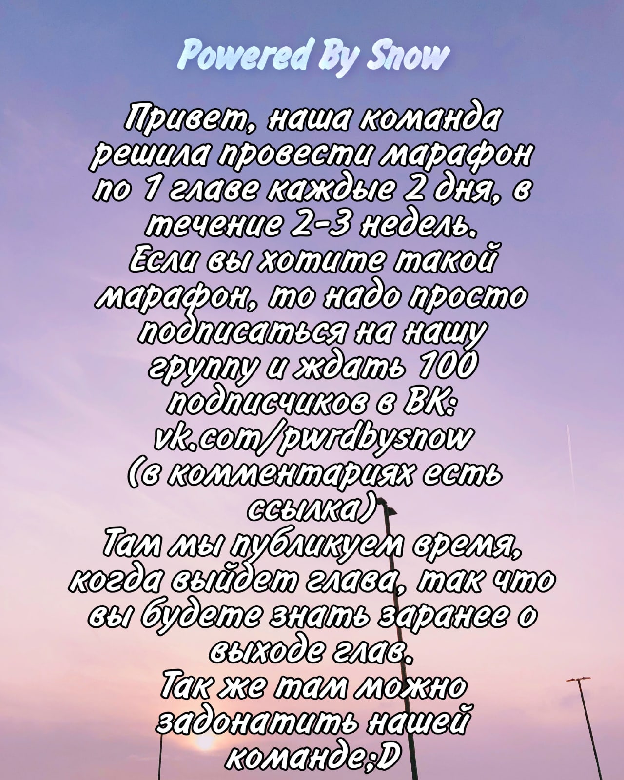 Манга Объединяйся! Академия Сэтон - Глава 31 Страница 25