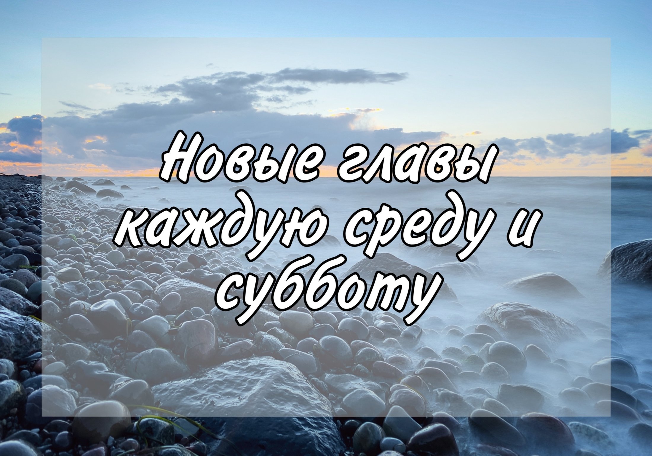 Манга Объединяйся! Академия Сэтон - Глава 29 Страница 20