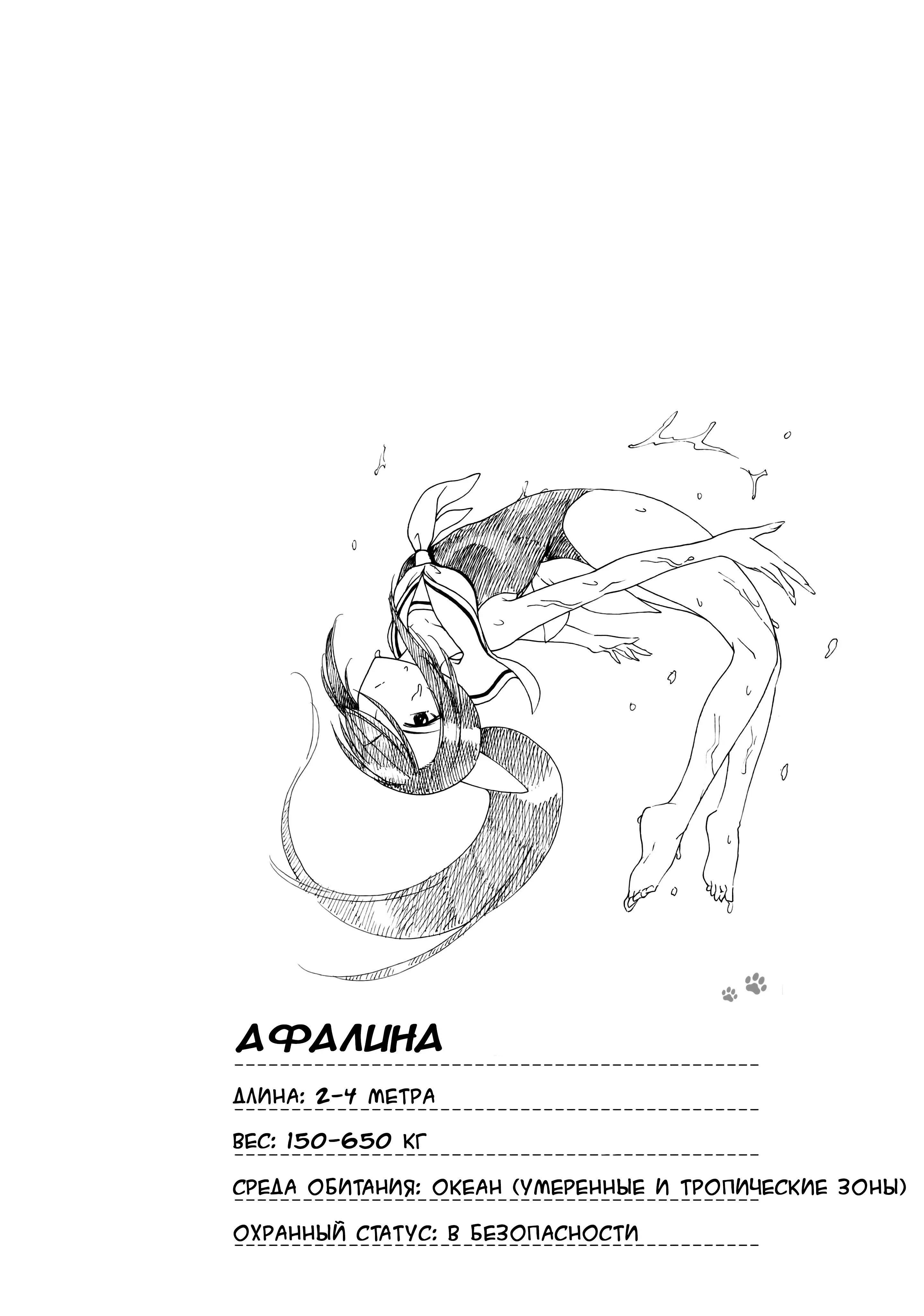 Манга Объединяйся! Академия Сэтон - Глава 39.8 Страница 7