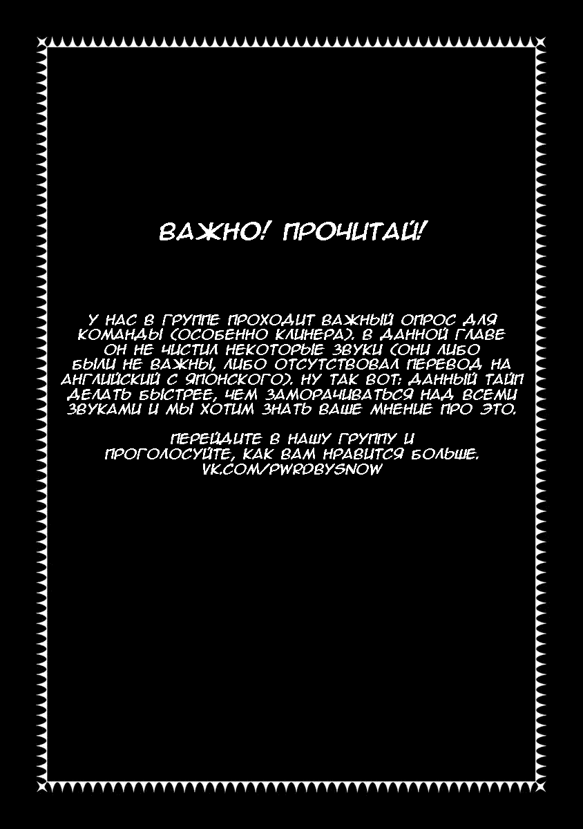 Манга Объединяйся! Академия Сэтон - Глава 35 Страница 22