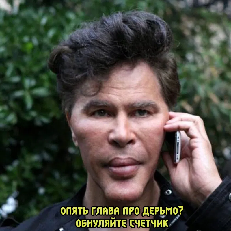 Манга Объединяйся! Академия Сэтон - Глава 90 Страница 13