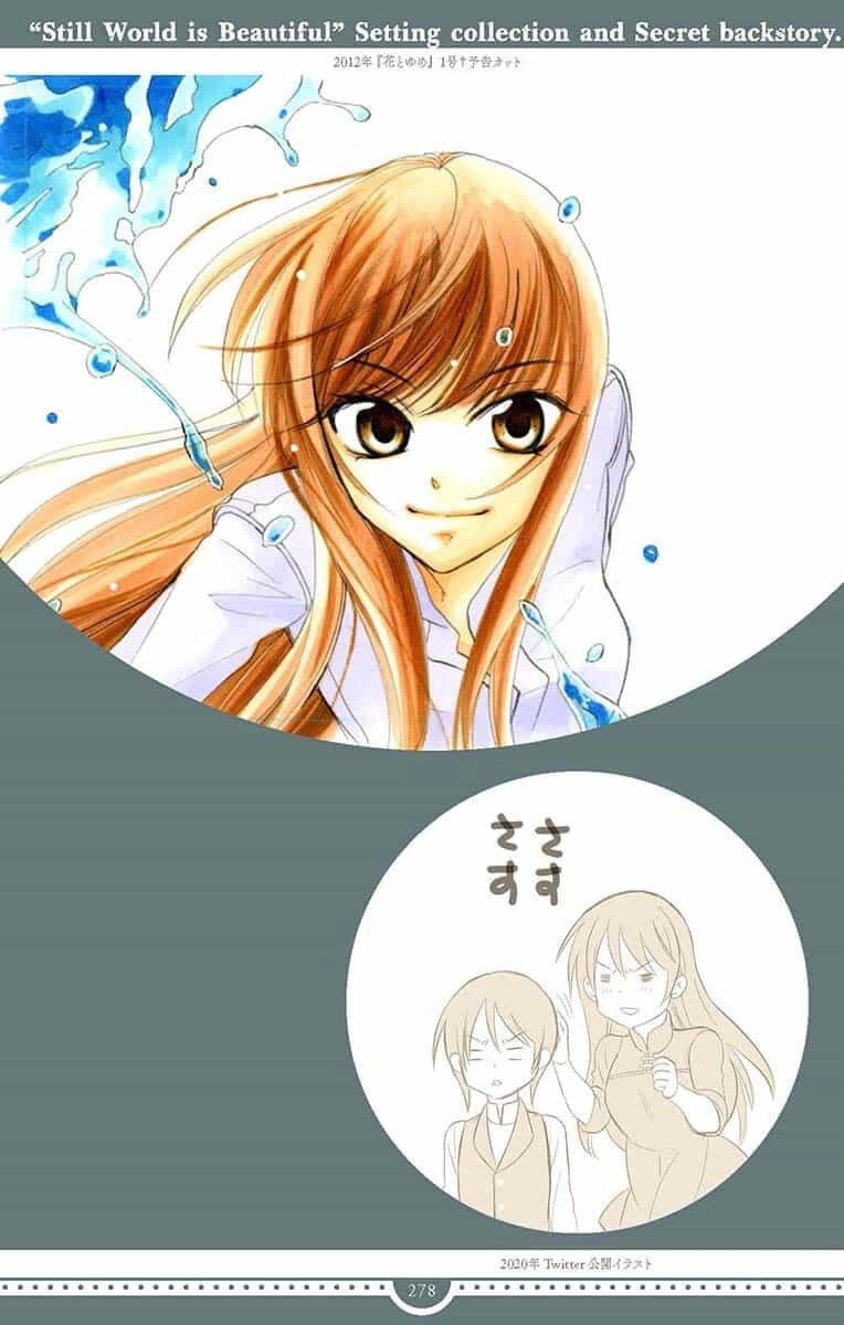 Манга И всё-таки мир прекрасен - Глава 144 Страница 78