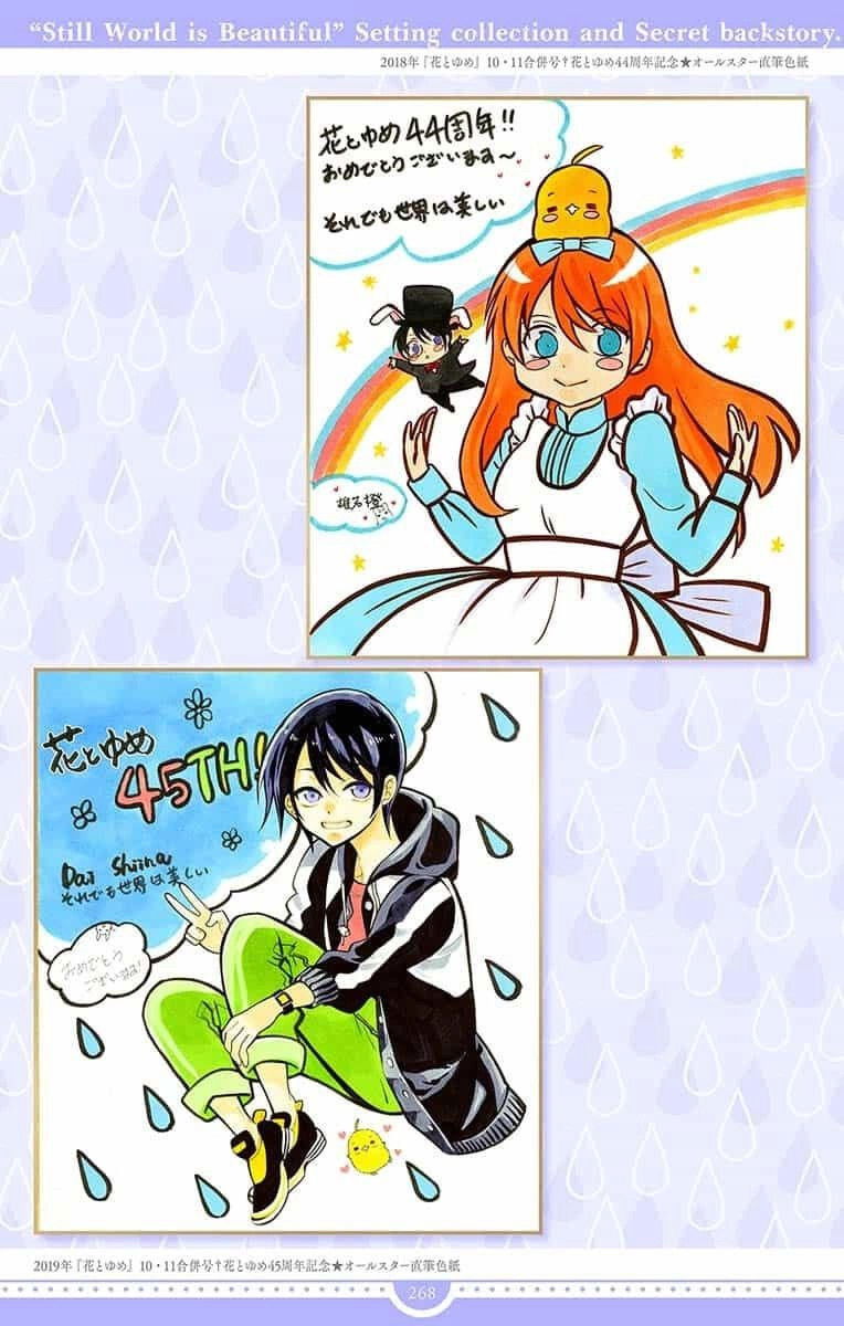 Манга И всё-таки мир прекрасен - Глава 144 Страница 68