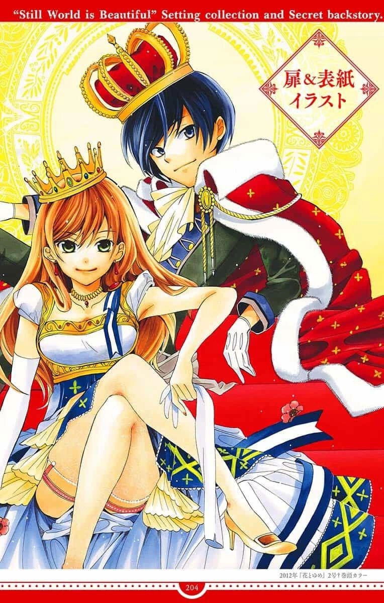 Манга И всё-таки мир прекрасен - Глава 144 Страница 4