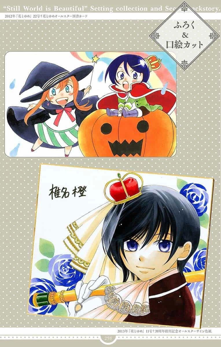 Манга И всё-таки мир прекрасен - Глава 144 Страница 58