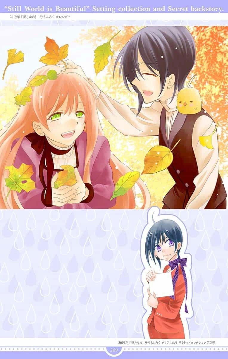 Манга И всё-таки мир прекрасен - Глава 144 Страница 69