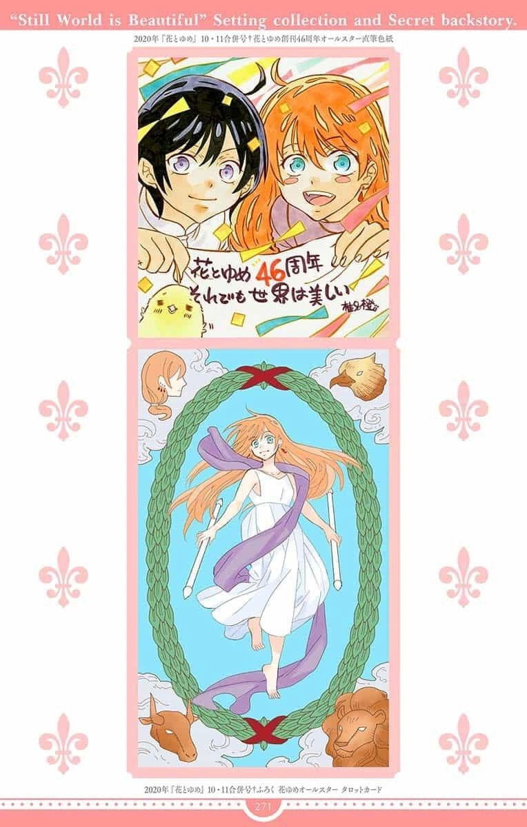 Манга И всё-таки мир прекрасен - Глава 144 Страница 71