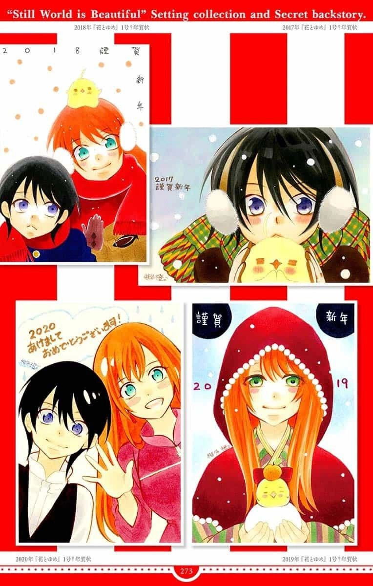 Манга И всё-таки мир прекрасен - Глава 144 Страница 73