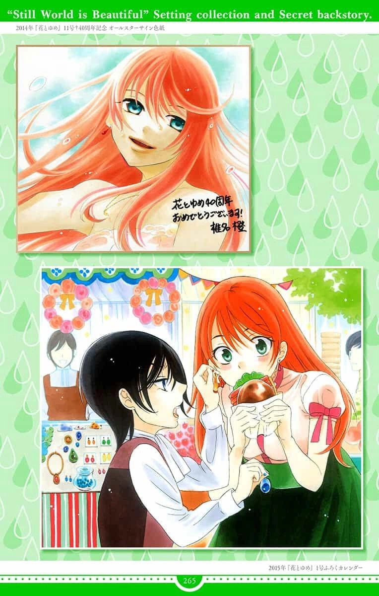 Манга И всё-таки мир прекрасен - Глава 144 Страница 65