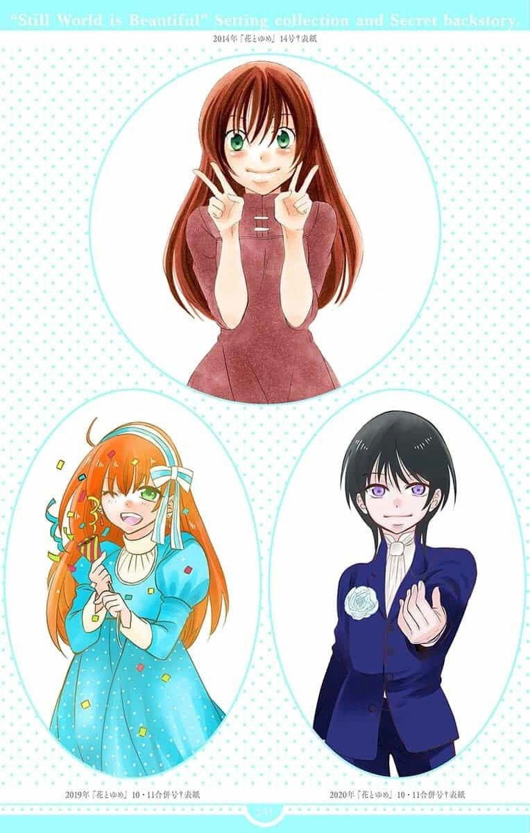 Манга И всё-таки мир прекрасен - Глава 144 Страница 41