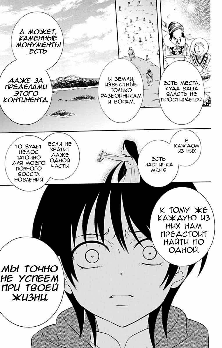 Манга И всё-таки мир прекрасен - Глава 142 Страница 3