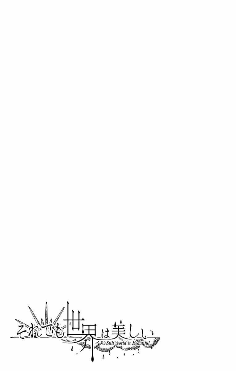 Манга И всё-таки мир прекрасен - Глава 142 Страница 30