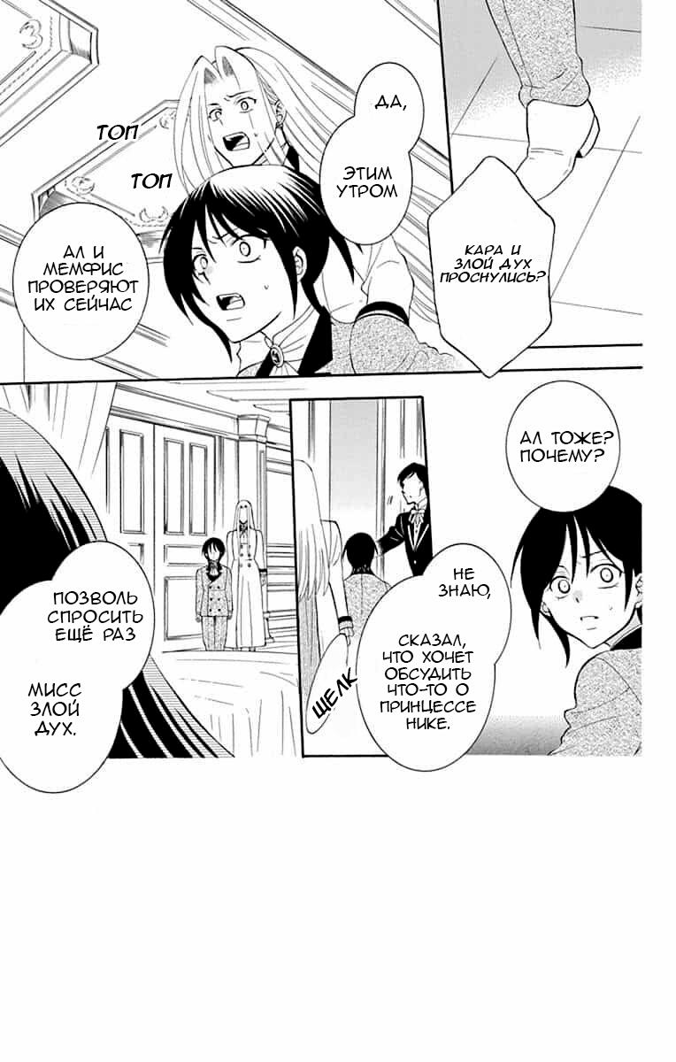 Манга И всё-таки мир прекрасен - Глава 141 Страница 1