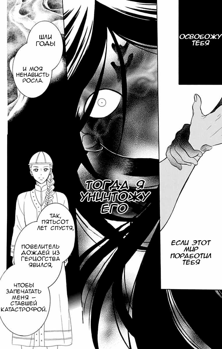 Манга И всё-таки мир прекрасен - Глава 141 Страница 16