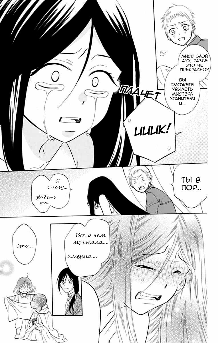 Манга И всё-таки мир прекрасен - Глава 141 Страница 26