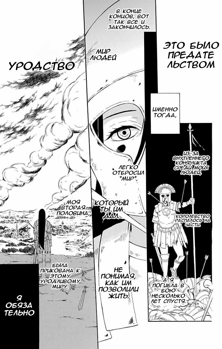 Манга И всё-таки мир прекрасен - Глава 141 Страница 15